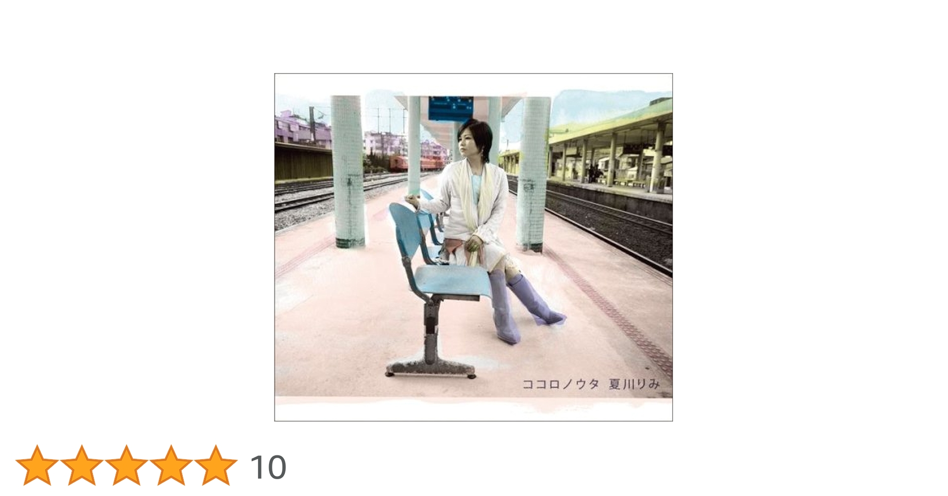 ココロノウタ(初回限定盤)(DVD付) 夏川りみ［CD］ Amazon.co.jp: ココロノウタ(初回限定盤)(DVD付): ミュージック